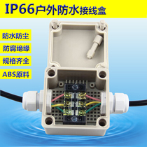 Engineering outdoor waterproof junction box entry and exit with terminal seal Rain-proof plastic Sub-wire box Electric box