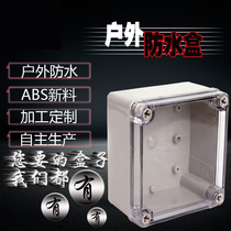Waterproof junction box transparent cover 125 * 125 * 75 OUTDOOR POWER SEAL CASE ABS PLASTIC CLEAR-FIT SUB-LINE BOX