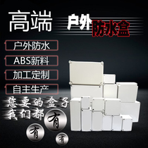 OUTDOOR WATERPROOF JUNCTION BOX ABS PLASTIC DUST PROTECTION BOX METER BOX IP66 SEALED SUB-WIRE BOX MONITOR POWER BOX