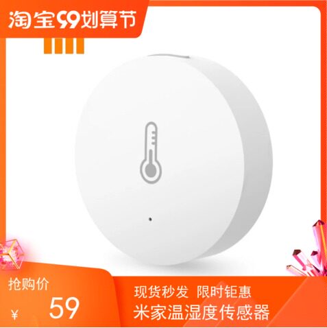 Spot Xiaomi Mijia temperature and humidity sensor 1 smart home temperature sensor mobile phone remote temperature control detection