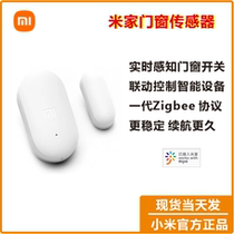 Spot Rice Family Doors And Windows Sensors Generation Zigbee Protocol Xiaomi Smart Home Appliances Human Anti-theft Switch