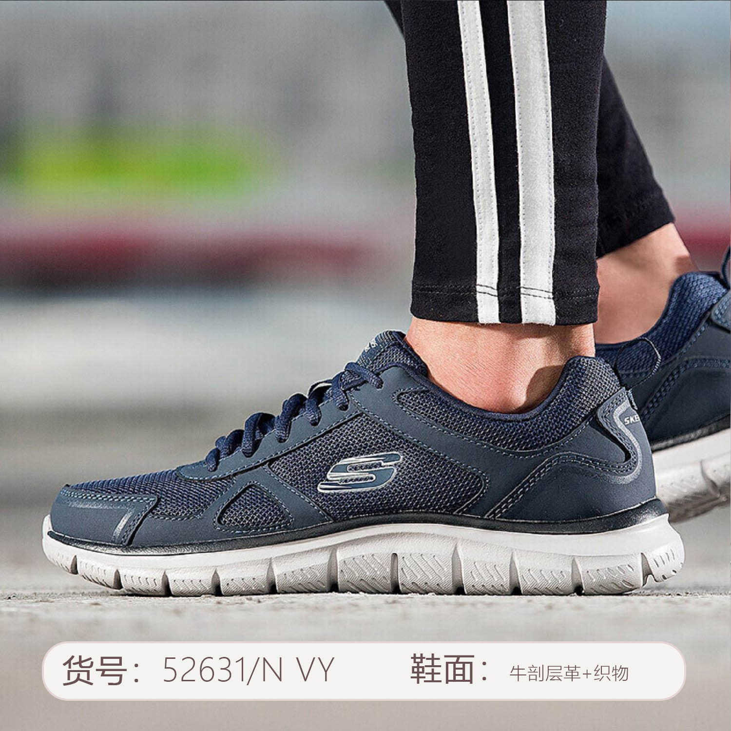 skechers 52631 nvy