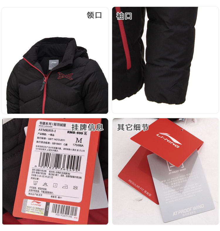 Blouson de sport homme LINING AYMK033 en polyester - Ref 510607 Image 13