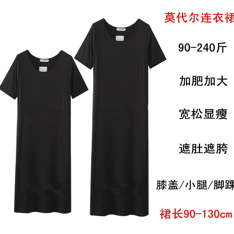 Plus-Size Women's Summer Modal Dress, Loose Nightgown, Thin Short-Sleeve Casual Dress, Long Dress to Cover the Belly
