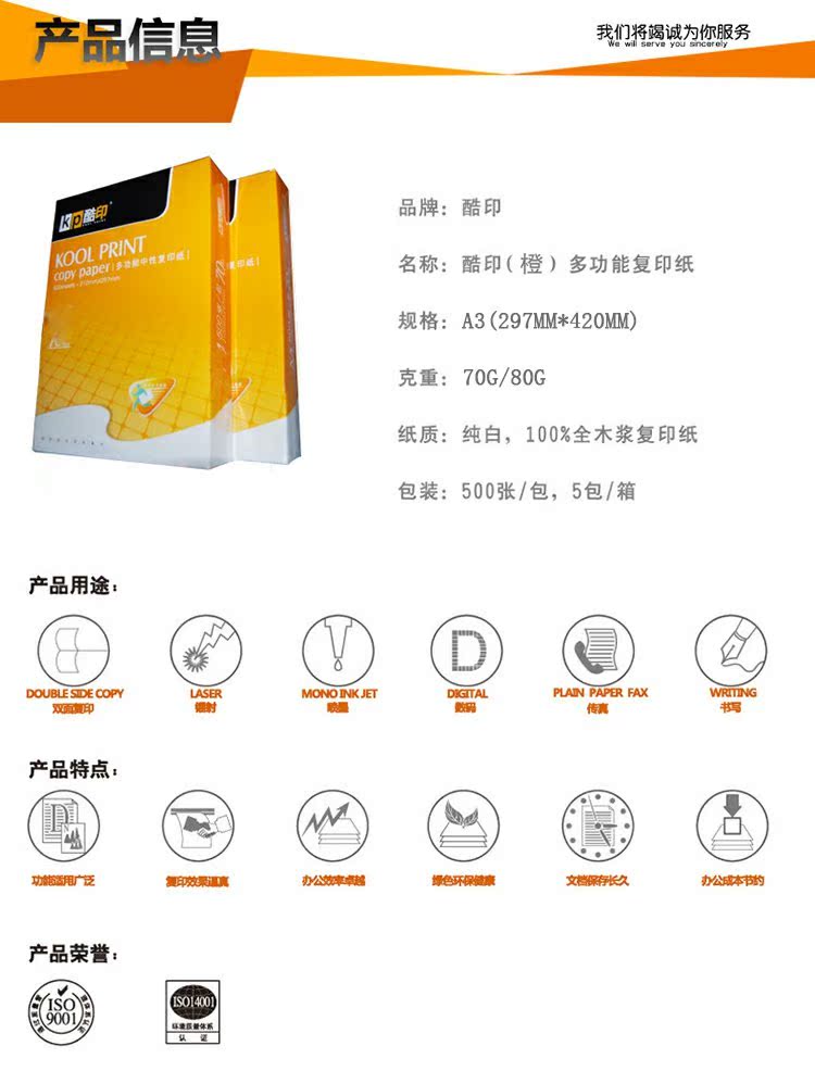 In mát a4 in bản sao giấy 70g giấy văn phòng công nghiệp giấy đầy đủ container Giang Tô Chiết Giang và tỉnh An Huy vận chuyển