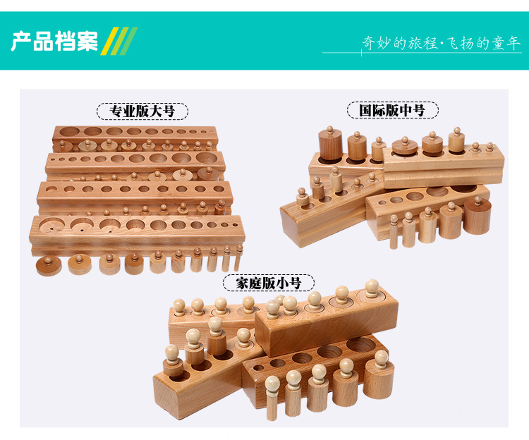 Montessori câu đố cảm giác giảng dạy ổ cắm xi lanh trường mẫu giáo gia đình giáo dục mầm non trẻ sơ sinh - Đồ chơi giáo dục sớm / robot bộ đồ mon