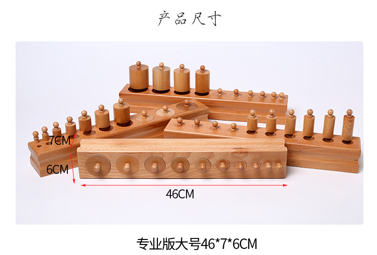 Montessori câu đố cảm giác giảng dạy ổ cắm xi lanh trường mẫu giáo gia đình giáo dục mầm non trẻ sơ sinh - Đồ chơi giáo dục sớm / robot bộ đồ mon