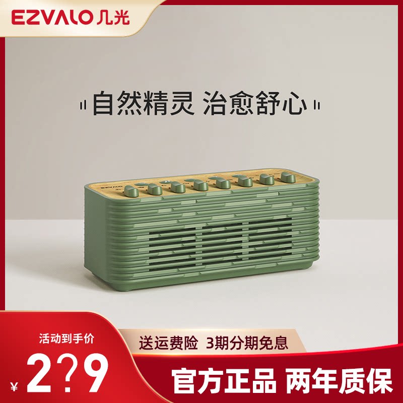 EZVALO second generation few light natural scene speaker small wireless bluetooth audio home sleep aid birthday gift