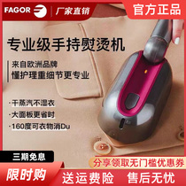 fagor Fagger hand-held ironing machine household steam small portable flat iron ironing clothes artifact