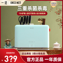 Intelligent disinfecting knife chopsticks drying one-machine disinfector household deck cutting tool disinfector