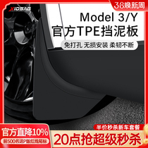 Applicable to Tesla Modely 3 fender TPE original car tire modification girl Tesla special accessories