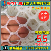 Factory direct sales Plastic flat net Plastic breeding net Safety net Strong and durable