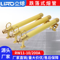 10KV户外跌落式熔断器管RW11-12 200A变压器高压零令克开关保险丝