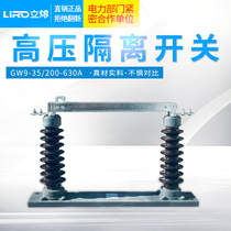 LIRO vertical fusion 40 5KV outdoor column knife lock GW9-35G 200A400A630A high voltage isolation switch