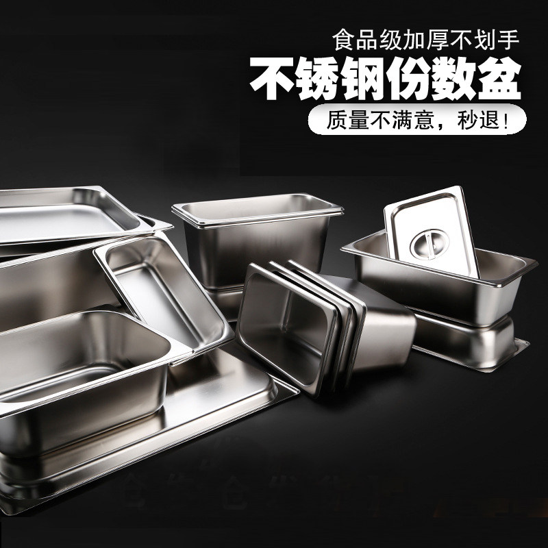 Thickened rectangular 304 cafeteria stainless steel dish food 1 1 min disc buffet basin