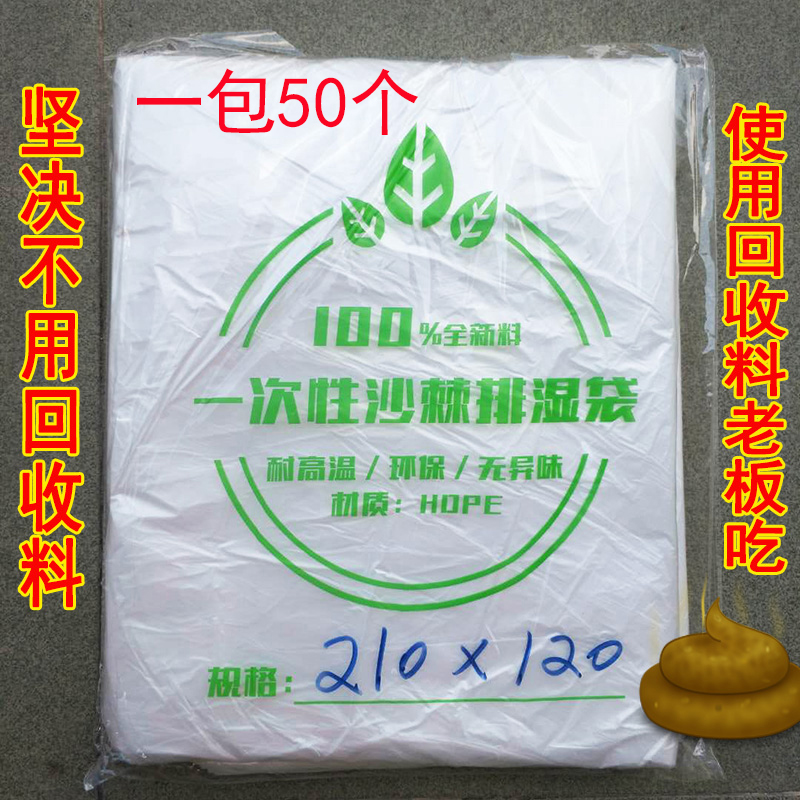 Sea Buckthorn Defecation of Wet Platoon Acid Platoon Cold Plastic Bags Beauty Home Sweat Steam Bags Space Blankets Perspiration Acid Disposable Bags