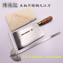 CHAN CHI KEE Hong Kong Chen Zhiji wooden steel handle stainless steel Jiujiang knife bone cutting knife chef kitchen knife