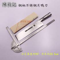 CHAN CHI KEE Hong Kong Chen Zhiji steel wooden handle stainless steel sheet duck knife hotel chef peeling kitchen knife