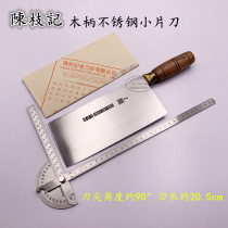 CHAN CHI KEE Hong Kong Chen Zhiji kitchen knife stainless steel small blade knife slicing and shredding chef household knife