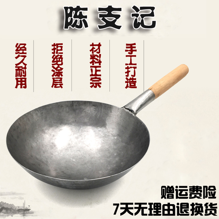 CCK Hong Kong Chen Zhiji wooden single handle round bottom wrought iron uncoated traditional hand-made pure iron wok