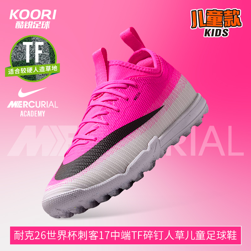 Nike 26 World Cup Colorway Mercurial 17 Mid-Range Tf Turf Low-Top Children's Soccer Shoes Iq2365-900
