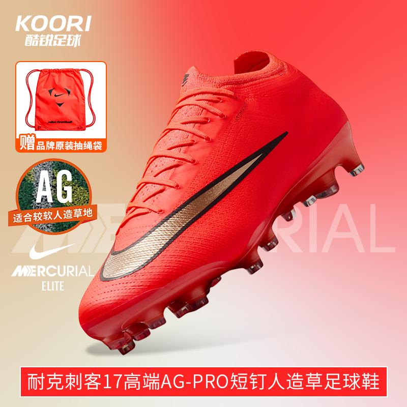 Cool and Stylish Football Shoes Nike Mercurial 17 High-End Ag-Pro Short-Studded Turf Training Football Shoes for Men Io4252-600