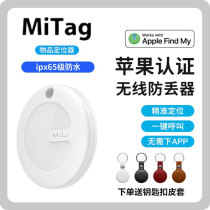 Applicable to replace air tag anti-loss artifact Apple locator Automobile bicycle key anti-loss anti-old person