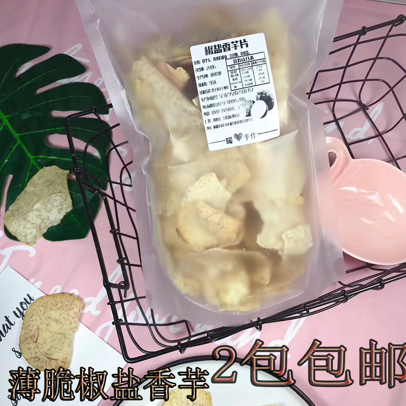 Pretzels Spiciness and Crisp Taro Slices of Potato Chips Fries 200G Fujian Net Red Shivering Room with Potato Chips