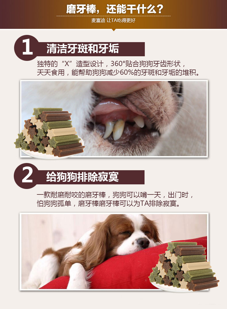 Mai Fudi rõ ràng miệng chó răng hàm dính sạch răng xương 220g trà xanh thịt bò răng chó nhai thú cưng cám cho chó con