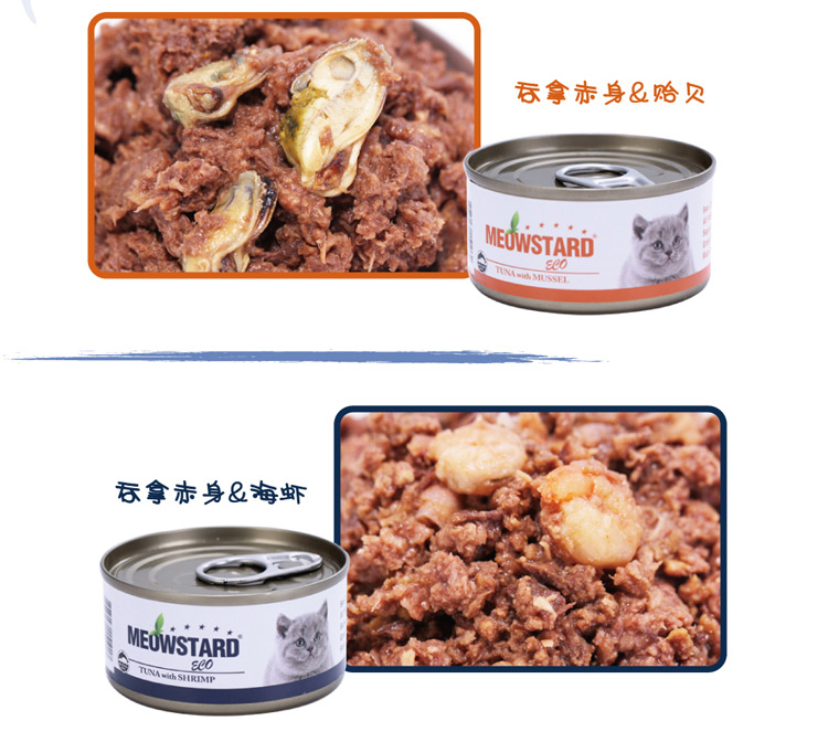 ECO nhập khẩu không có thịt mèo đỏ đóng hộp cho mèo cưng ăn nhẹ thức ăn ướt cá ngừ cá ngừ đóng hộp 80g * 12 - Đồ ăn nhẹ cho mèo thức ăn cho mèo catsrang