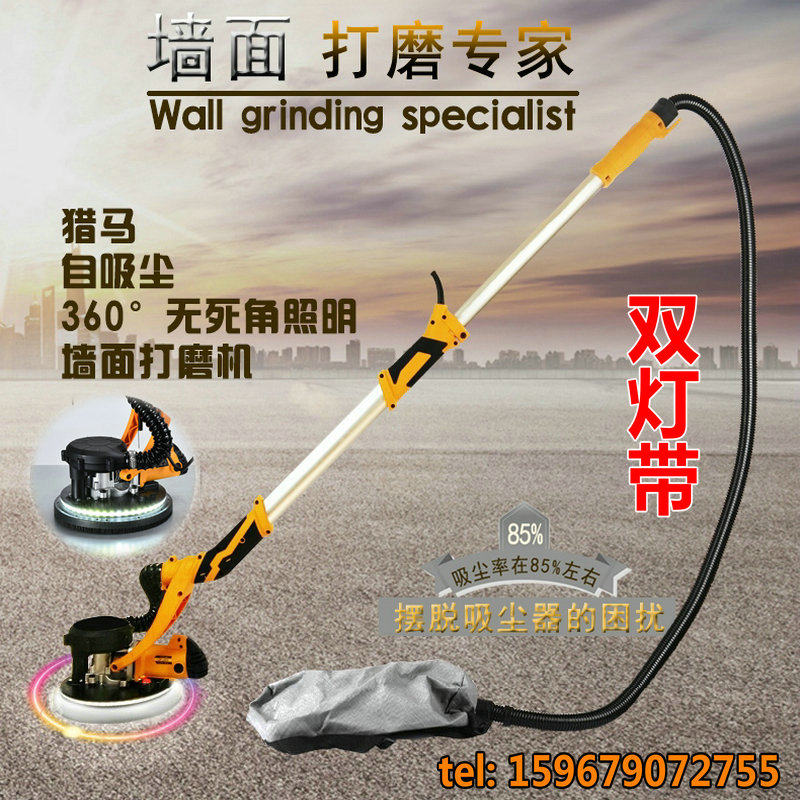 Horse hunting new dust-free belt LED light no dead angle long pole wall wall grinder sandpaper machine polishing machine