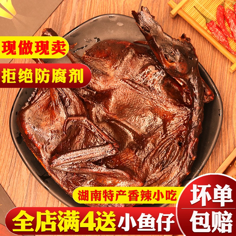 Boss Yan's spicy Hunan special sauce board duck Changde Changsha Zhengzong Dried Roast Duck Cooked Food Snacks Snack