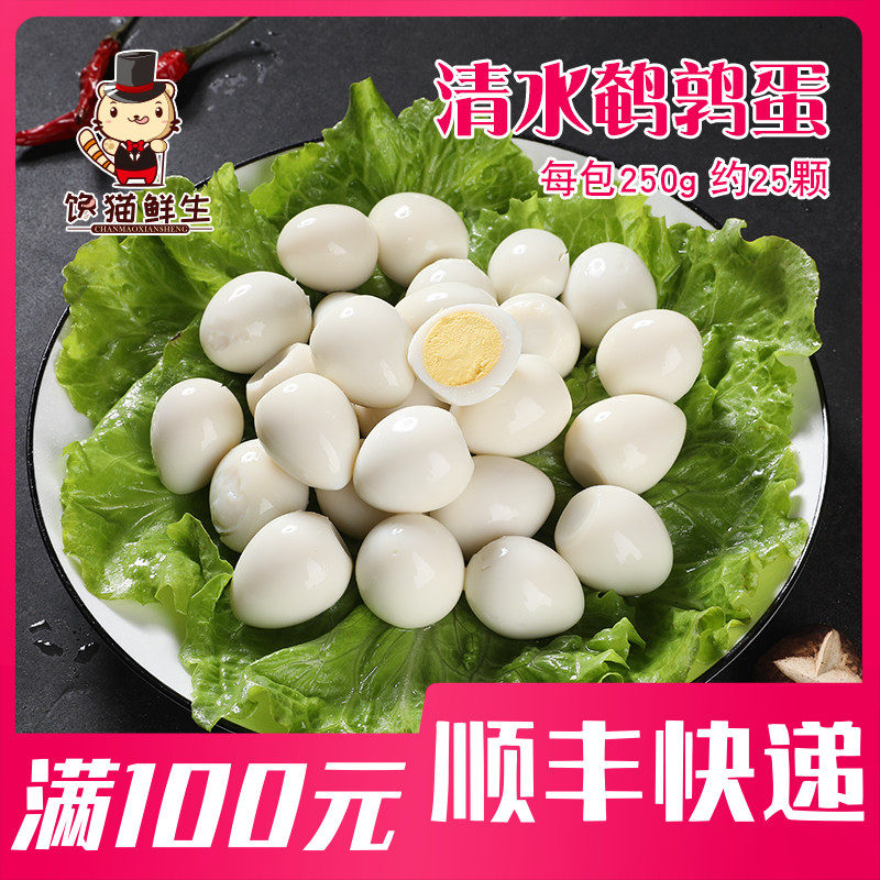 Quail eggs 250 grams of water about 25 cooked quail eggs shelled water boiled fresh chafing dish skewered ingredients