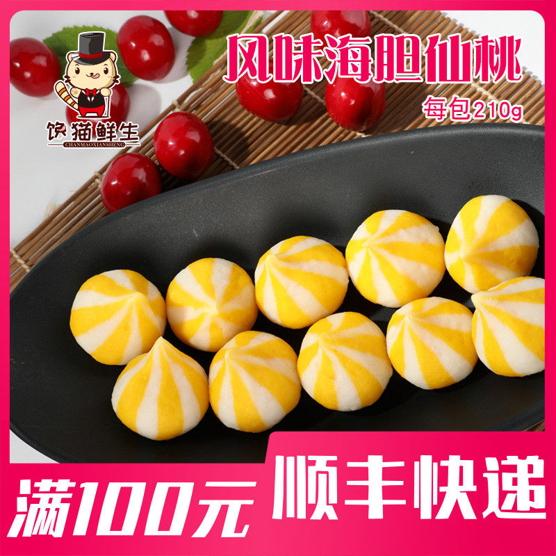 Flavor Sea Urchin Fairy Peach Sea Urchin Bag 1 Bag 10 1 Bags 210 gr Bean Fishing Hot Pot Ingredients Seafood Balls