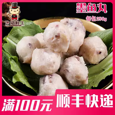 Cuttlefish balls 250g Cuttlefish balls Flower branch balls Seafood balls hot pot ingredients Fried fish balls