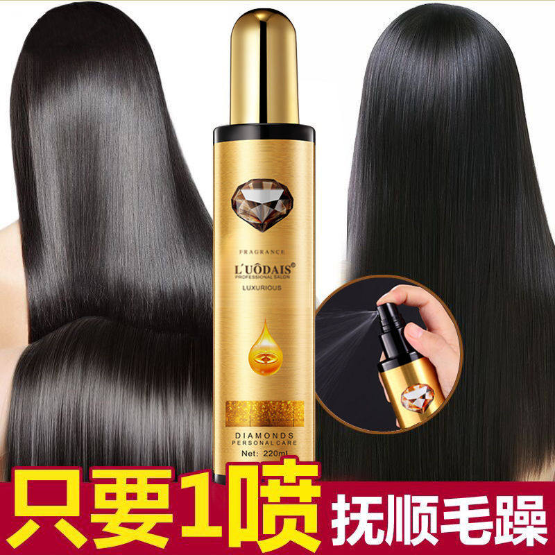 Lodice essential oil hair care spray wash-free repair hair moisturizing supple moisturizing nutrient solution anti-frizz water hair mask