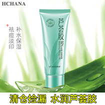 Aloe Vera gel acne desalination acne moisturizing repairing shrinking pores disposable students men and women