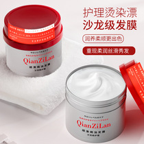 Shallow gelas smooth oil hair repair hair care without steam film repair hot hair