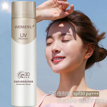 Crystal sunscreen sunscreen fresh body refreshing non-greasy moisturizing and UV whitening replenishment isolated men and women