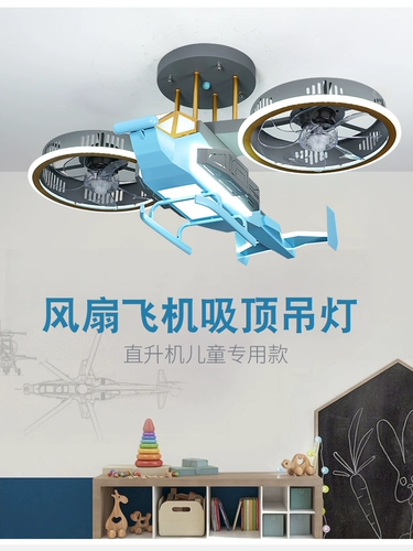 Вентилятор, самолет для детской комнаты, креативная люстра для мальчиков, вертолет, потолочный светильник для спальни, сражение