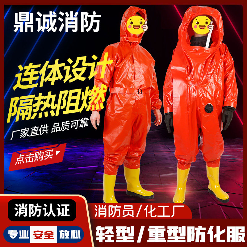 Chemical protection suit fully enclosed siamese nuclear radiation whole body heavy air tight ccs marine semi-enclosed light biochemical
