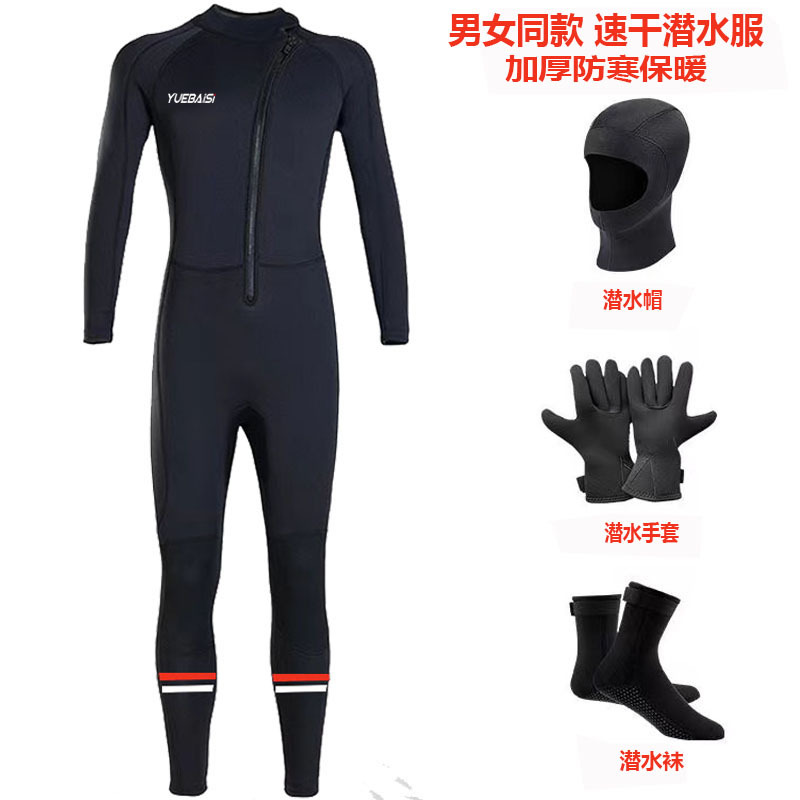 Front Zipper 3mm One-Piece Snorkeling Warm and Sun-Protective Diving Suit, Jellyfish Protection, Fishing, Swimming, Surfing Suit, Quick-Drying Front Zipper 3mm One-Piece Snorkeling Warm and Sun-Protective Diving Suit, Jellyfish Protection, Fishing, Swimming, Surfing Suit, Quick-Drying