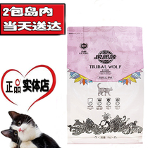 Liwolu Wolf tribe cat food 1 5kg adult cat young indoor cat British short cat food American short and beautiful hair cat food