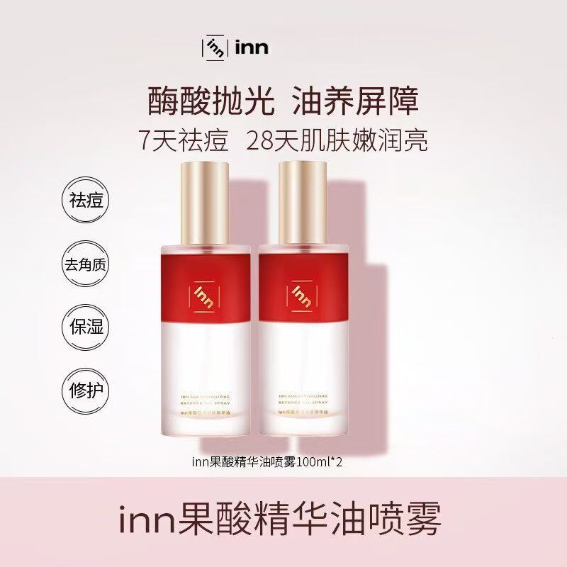 Inn Fruit Acid Dual Extract Rejuvenating Essence Oil Body Spray Moisturizing, Hydrating, Anti-Acne, Exfoliating, Improves Roughness