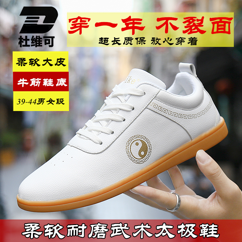 Duveable Tai Chi Shoes Genuine Leather Bull Fascia Bottom Kung Fu Shoes Taijiquan Training Sneakers Practice Martial Arts Shoes Leather Men And Women