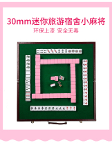 Mini travel small Mahjong solid bedroom dormitory Cute small Mahjong pocket small Mahjong cartoon Mahjong tiles