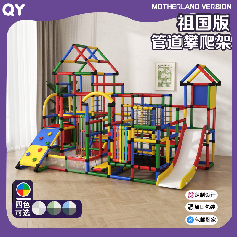 Разнообразная рама для скалолазания крытая детская площадка для маленьких детей лестница для скалолазания многофункциональная комбинированная горка, обучающая лазанию, расширение игрушек