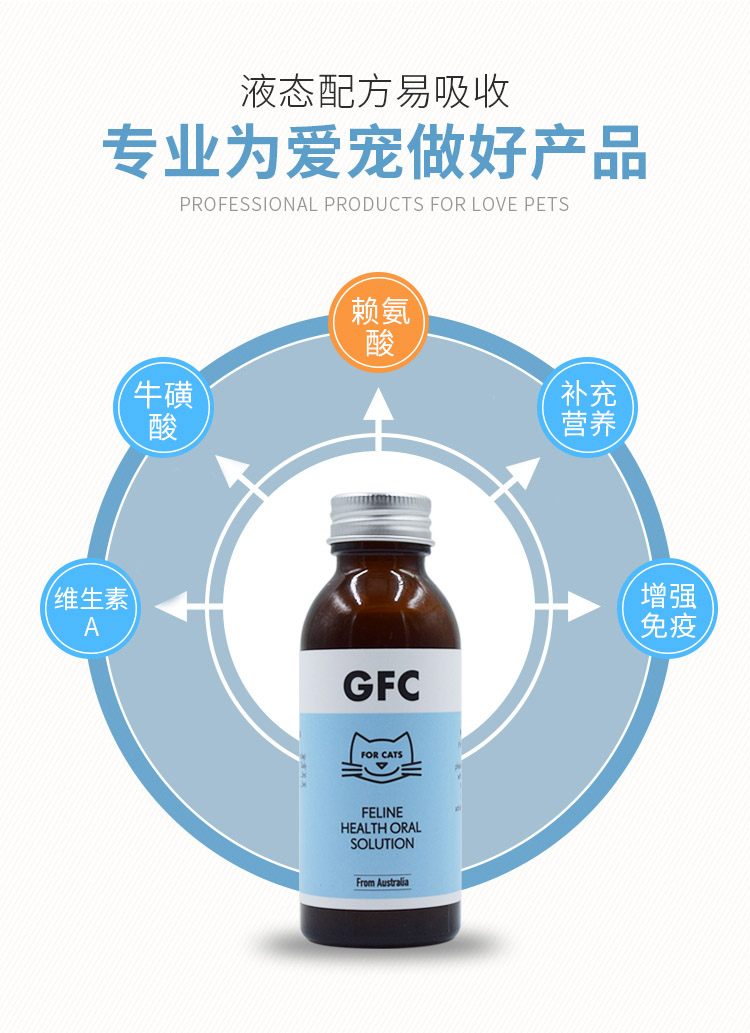 Pet GFC mèo Ankang uống chất lỏng mèo herpes mũi nước mắt hắt hơi ho lạnh chai 100ml - Cat / Dog Health bổ sung 	sữa cho chó tốt