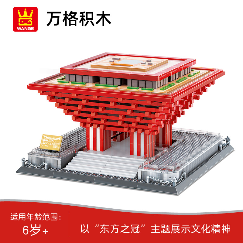 ワンゲ7210上海万博パビリオン組み立てプラグ子供用ビルディング小粒子ビルディングブロック男の子と女の子のおもちゃ上記