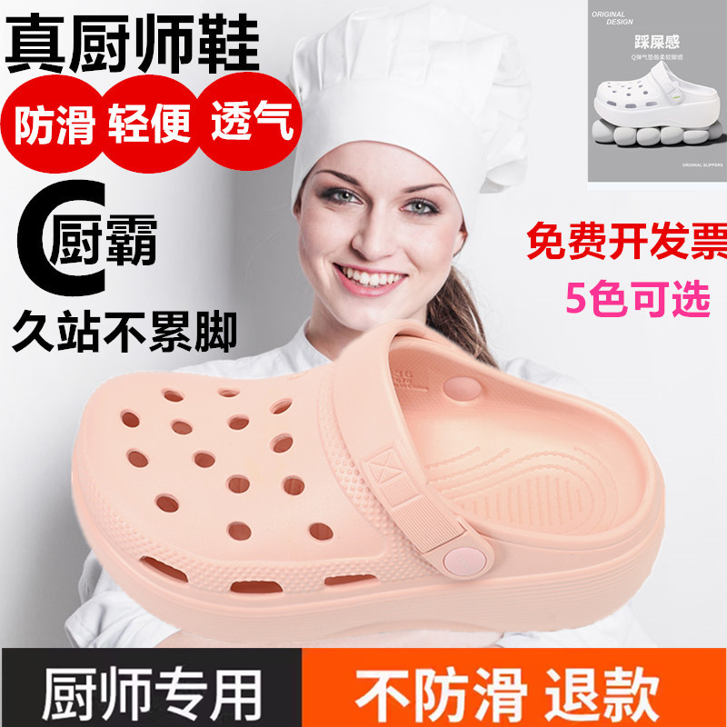 Non-Slip Women's Work Shoes, Kitchen Long-Standing Soft-Soled Summer Breathable Hotel Catering Kfc Chef Shoes, Pink Women's Shoes